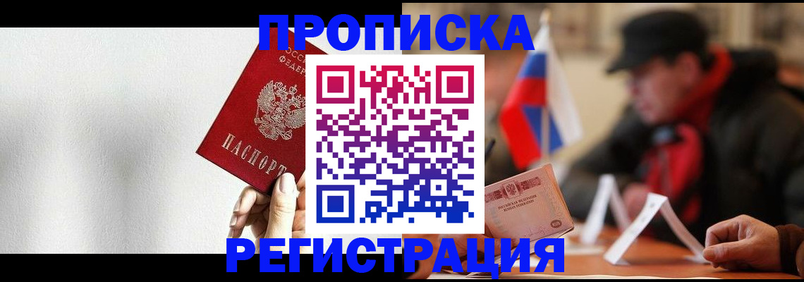 регистрация для дет. сада в Амурске