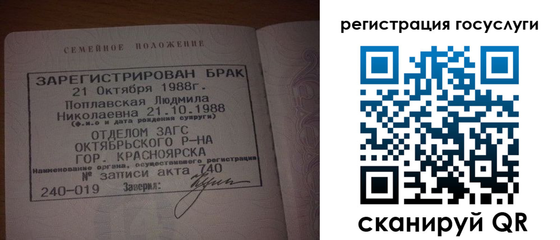 купить прописку в Амурске