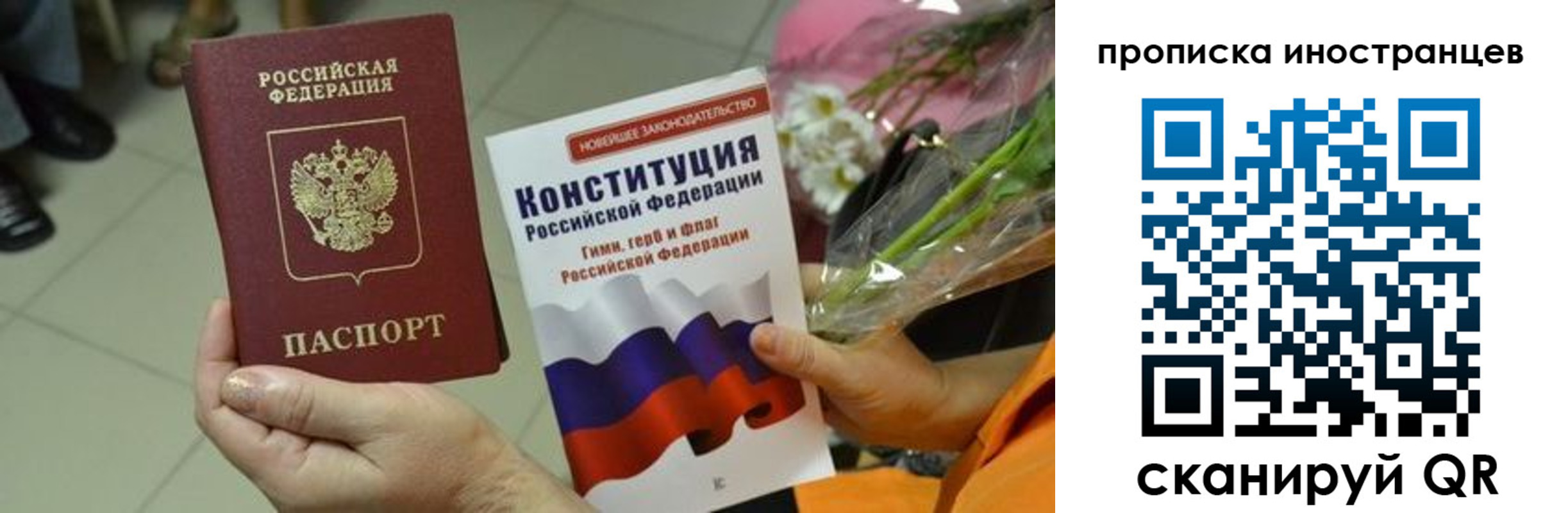 временная регистрация для школы в Амурске